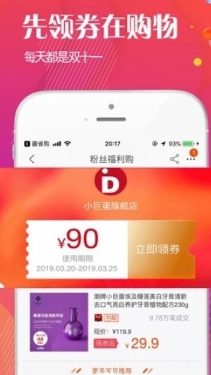 拼多百货优惠券  v1.0.0.6图2