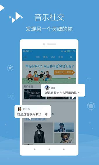 百度音乐  v8.1.0.1图3