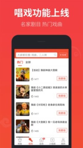 戏曲多多  v3.0.6.0图2