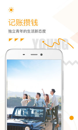 微记账  v5.7.1图1