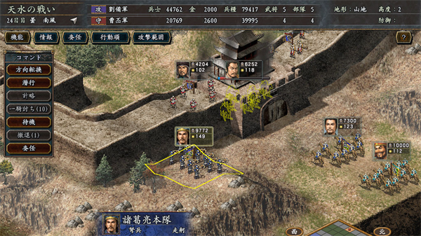 三国志10威力加强版  v1.0图3