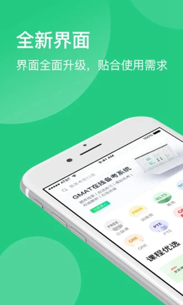 趴趴英语  v1.2.9图2