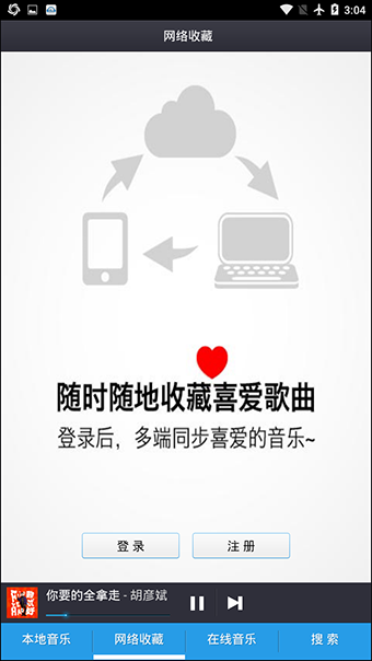 百度音乐  v8.1.0.1图1