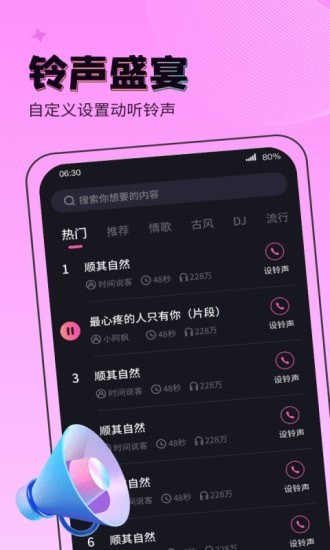 吉星来电秀  v1.0.0图2