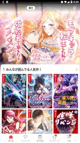 HykeComic V1.3.0 安卓版