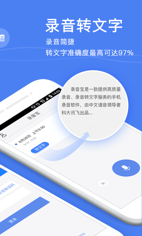 录音宝  v3.0.1图2