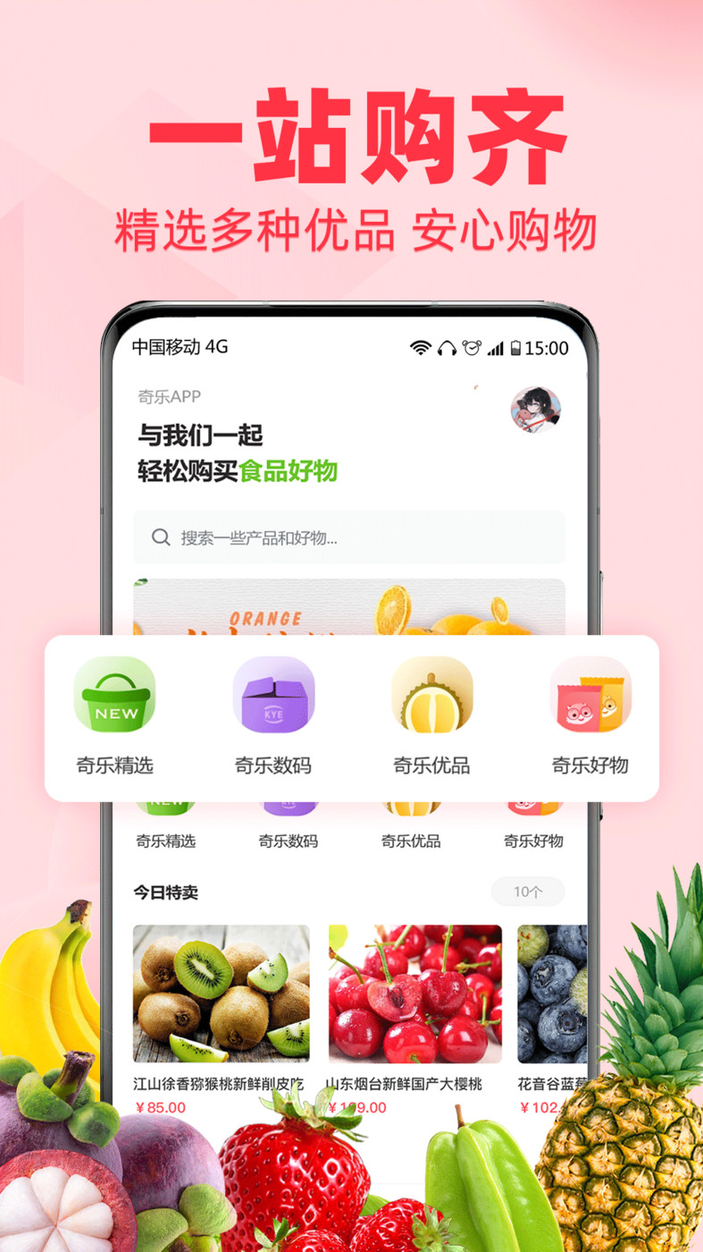 奇乐  v1.2.3图3