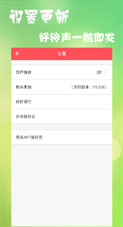 多乐铃声  v7.5.4图1