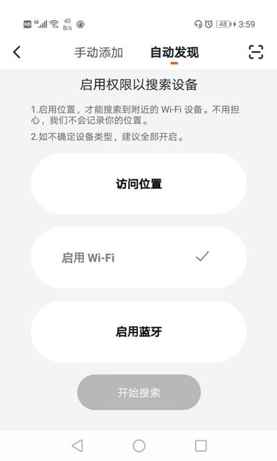 振华智能  v1.0.0图2