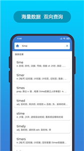 英汉随身词典  v5.6.12图2