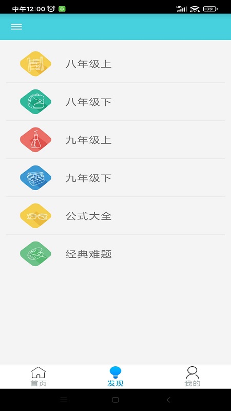 万门学习  v1.0.0图3