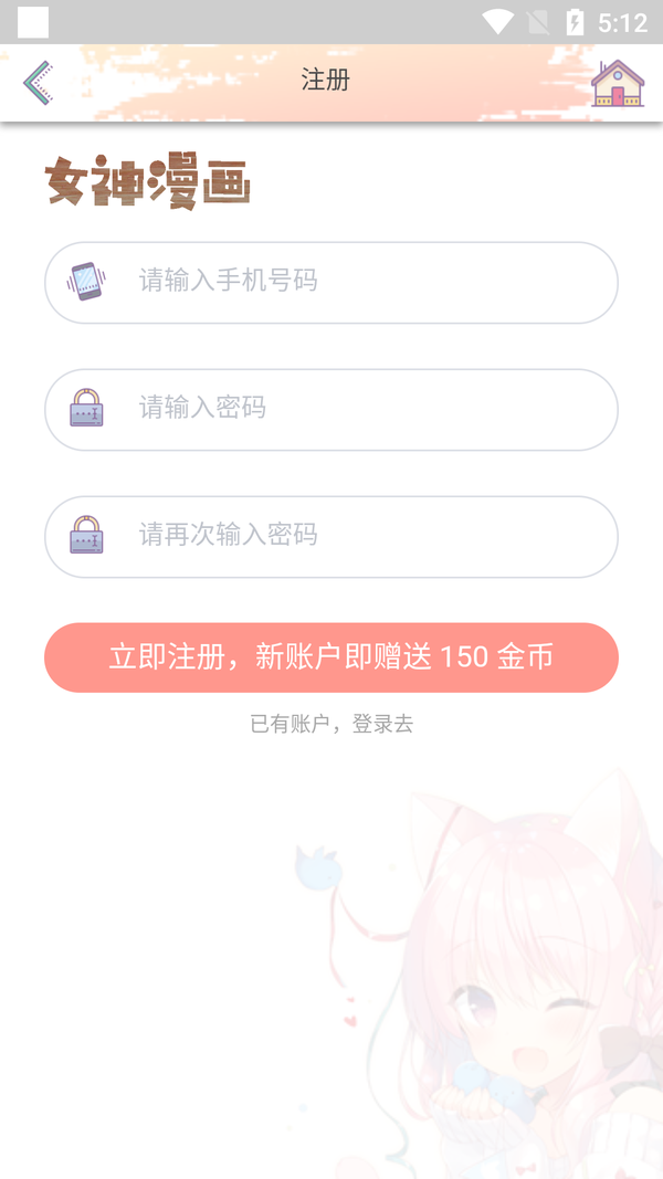 女神漫画  v1.0.0图3