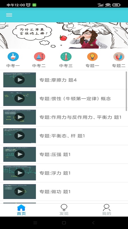 万门学习  v1.0.0图1