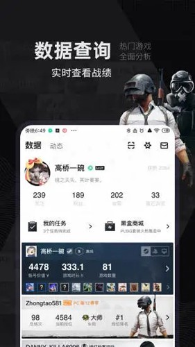 小黑盒  v1.3.281图3