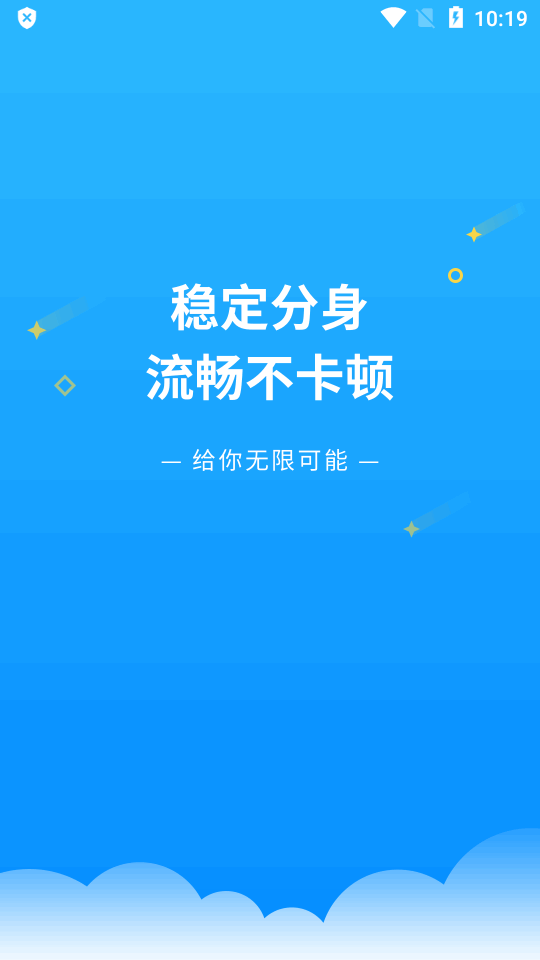 群星网盘32辅助包  v8.1.6图1