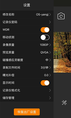 roadcam  v3.1.2图3