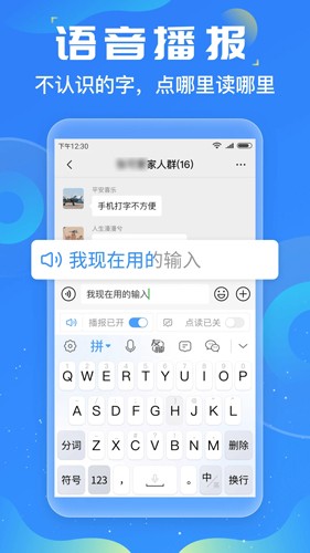 友友输入法  v1.2.4图2