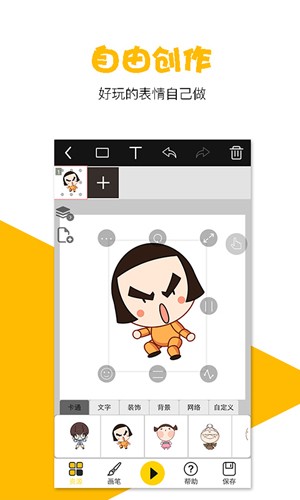 咚动动画  v2.2.1图3