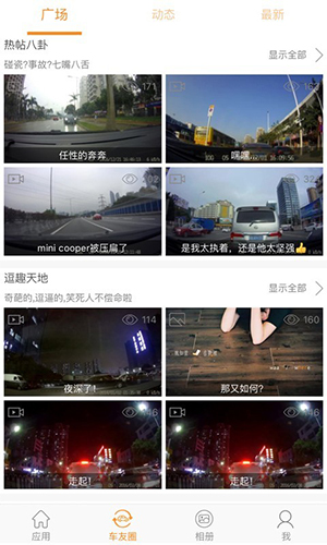 roadcam  v3.1.2图1