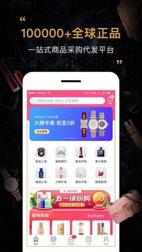 会订货  v2.5.1图1