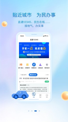 观海新闻  v3.0.0图3