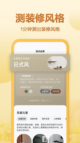 住小帮  v3.2.0图3