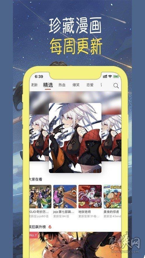 差差漫画免费版完整版  v1.0图3