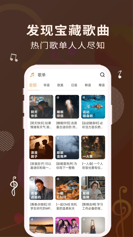 歌词适配下载  v1.1.0图2