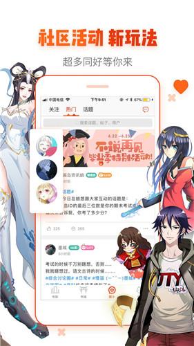 亲亲漫画安卓版  v1.0图2