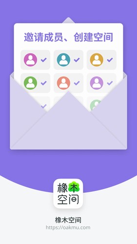 橡木空间  v3.1.5图1