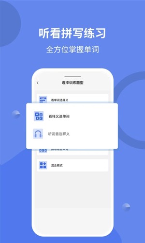 堂堂背单词  v1.1.5图3