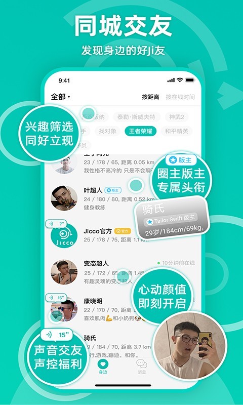 jicco翻译