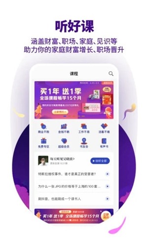 890新商学  v2.9.5图3