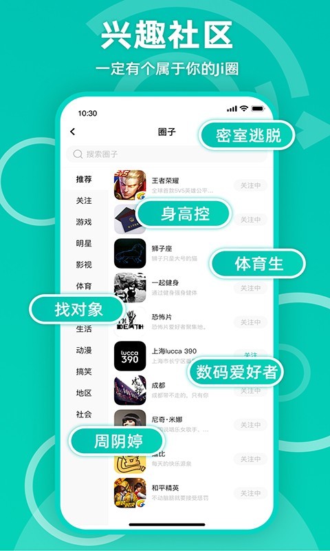 jicco翻译  v2.0.4图4