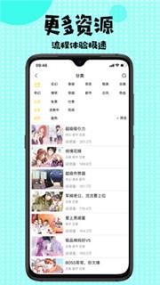 扑飞漫画338版本  v3.38图1