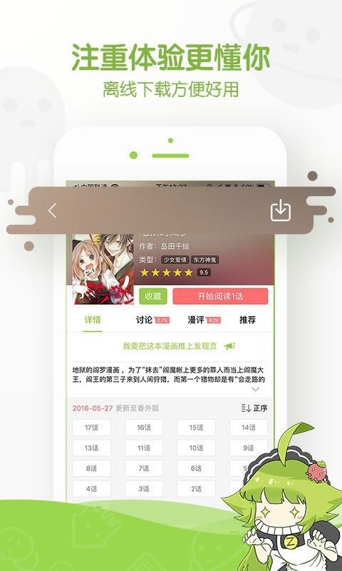 几米漫画无遮羞免费版  v1.0图1