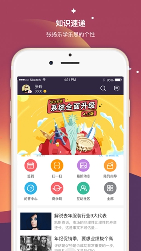 超级导购  v.A.6.7.8图1