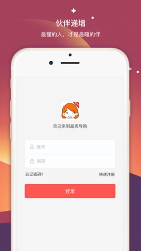 超级导购  v.A.6.7.8图3