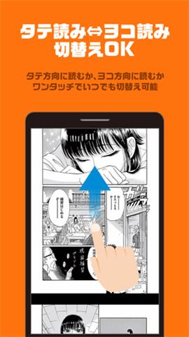 漫画王国免费版