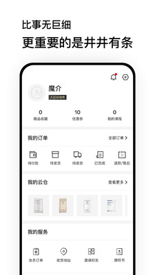 魔介  v5.4.2图3