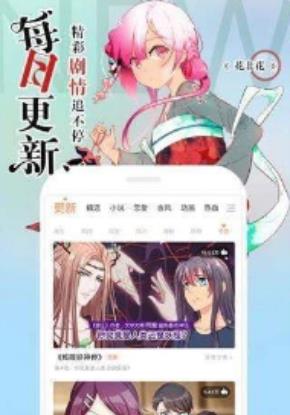 青草漫画破解版