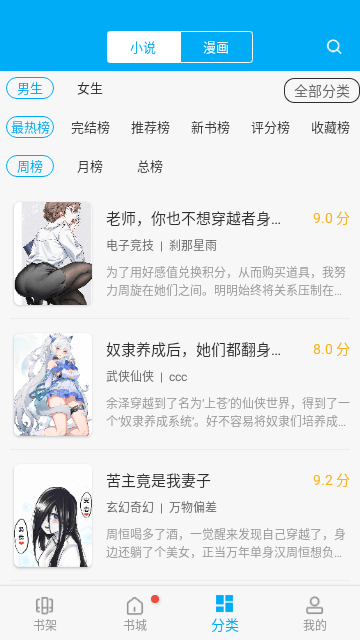 笔趣阁二合一下载无广告安装 V9.191.211 安卓版