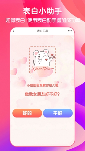 猫狗恋爱  v1.6.9图3