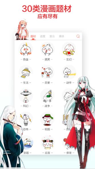 258漫画网APP安装免费阅读  v1.0.6图1