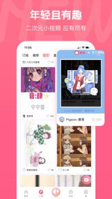 MangaNel漫画最新版  v2.0图3