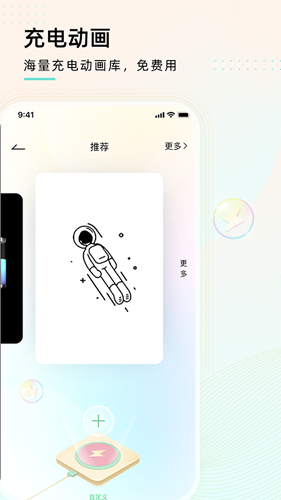 充电精灵  v2.7.4图3