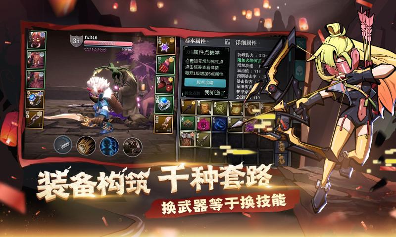 魔渊之刃2021  v2.0.11图1