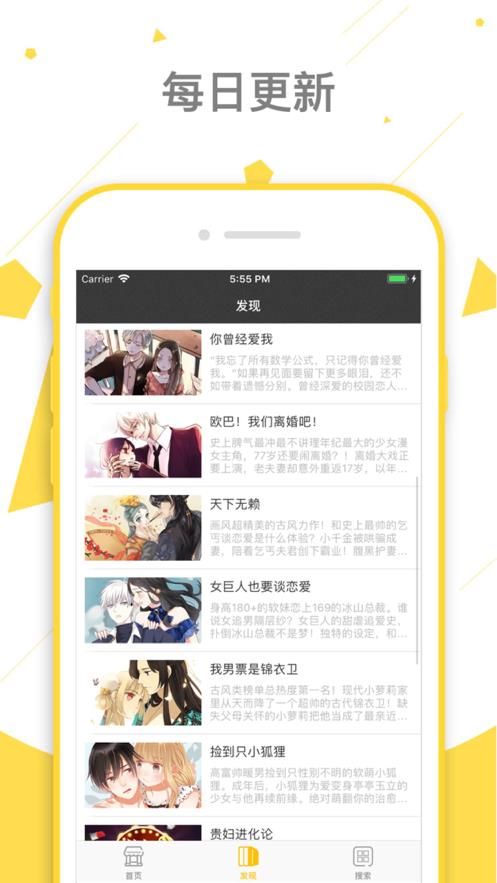 看看漫画免费下载手机最新版本  v5.5图2