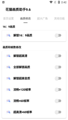 比例修改器16:9华为版  v2.1图2