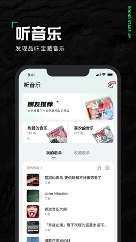 声场  v1.1.0图3